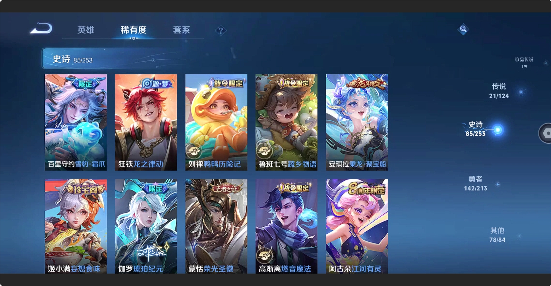 WZCMW3216111王者荣耀账号详情图14 WZCMW3216111王者荣耀账号详情图14