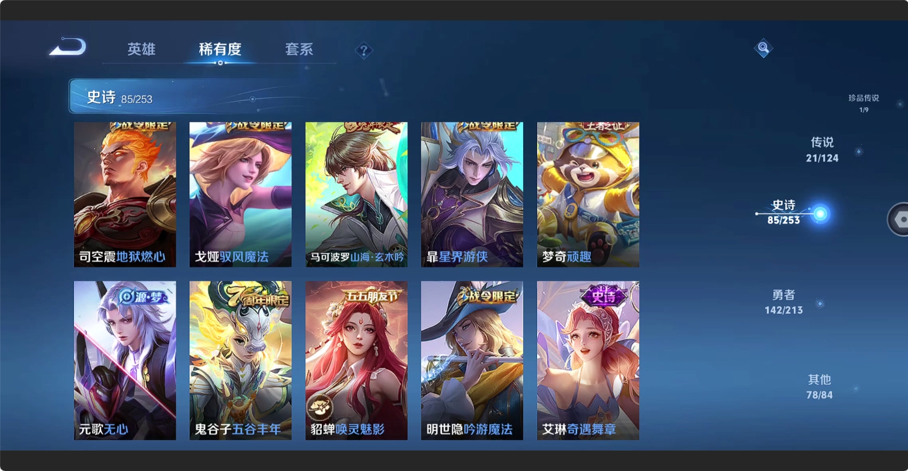 WZCMW3216111王者荣耀账号详情图15 WZCMW3216111王者荣耀账号详情图15