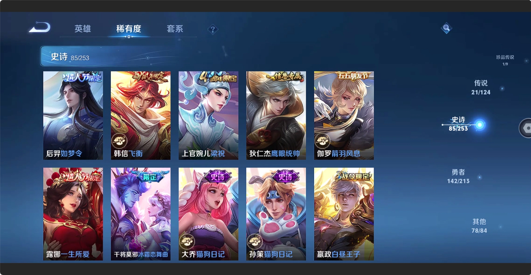 WZCMW3216111王者荣耀账号详情图18 WZCMW3216111王者荣耀账号详情图18
