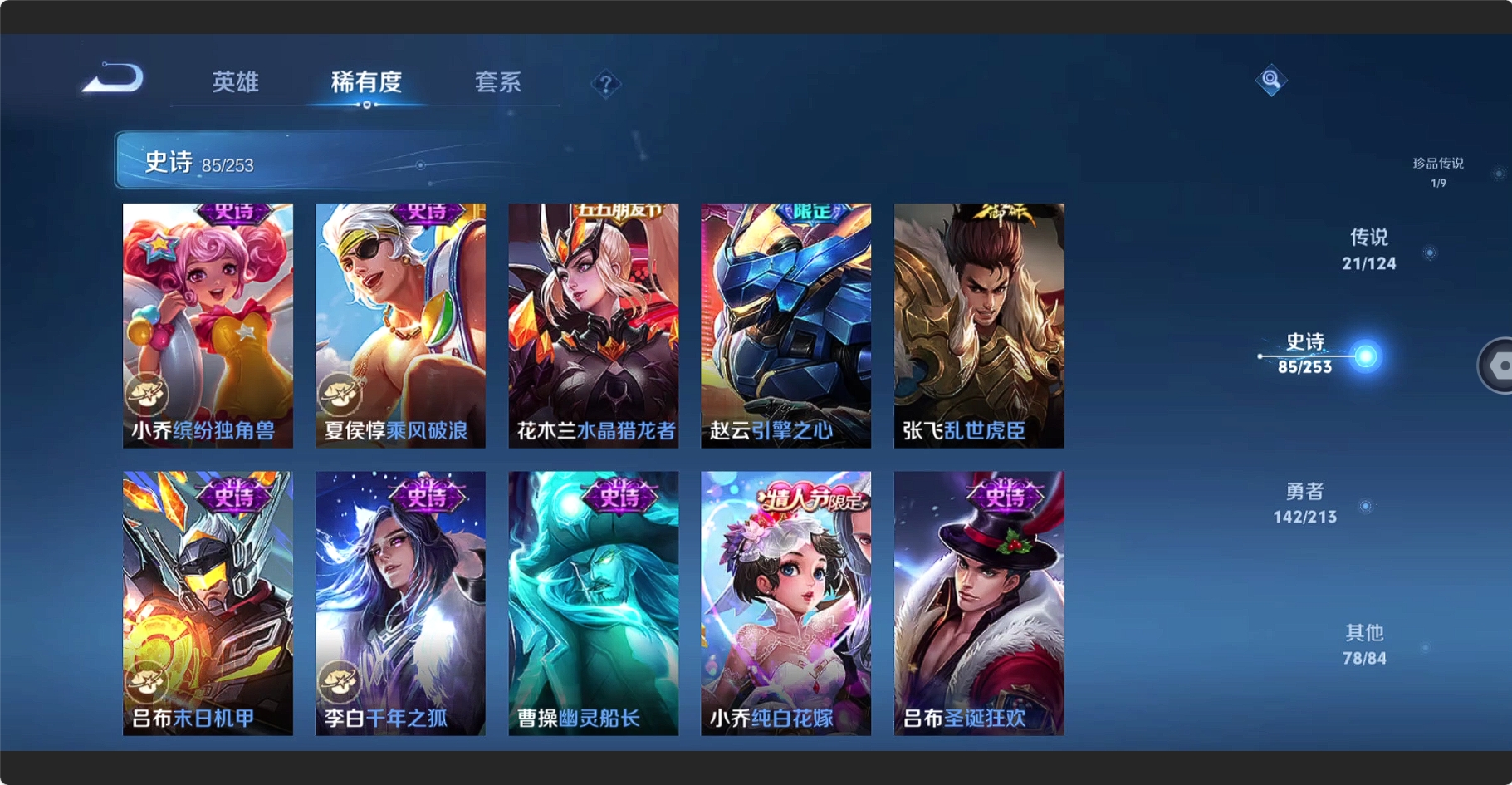 WZCMW3216111王者荣耀账号详情图20 WZCMW3216111王者荣耀账号详情图20