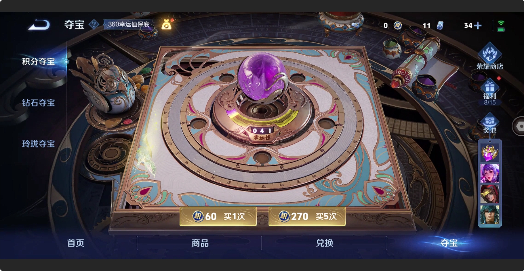 WZCMW3216111王者荣耀账号详情图27 WZCMW3216111王者荣耀账号详情图27