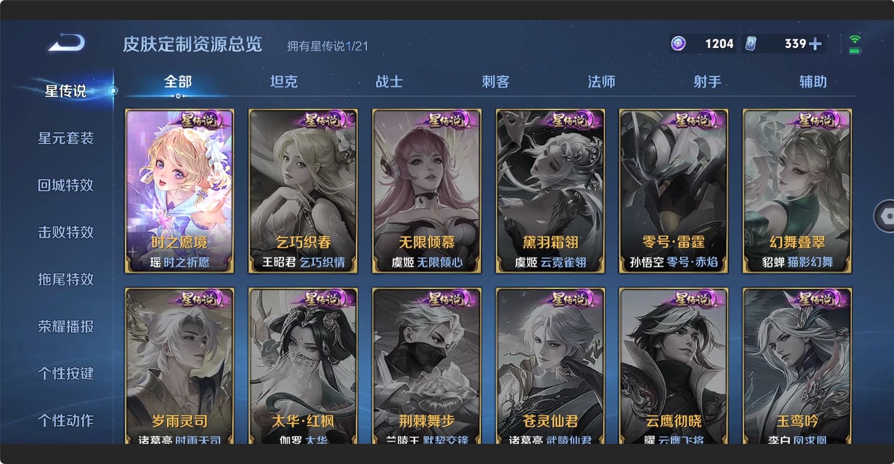 WZCMW3216111王者荣耀账号详情图23 WZCMW3216111王者荣耀账号详情图23