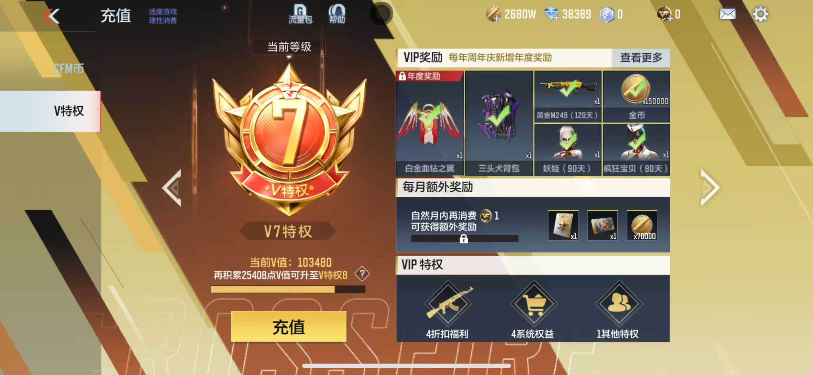 CFMQM337953枪战王者账号详情图8 CFMQM337953枪战王者账号详情图8