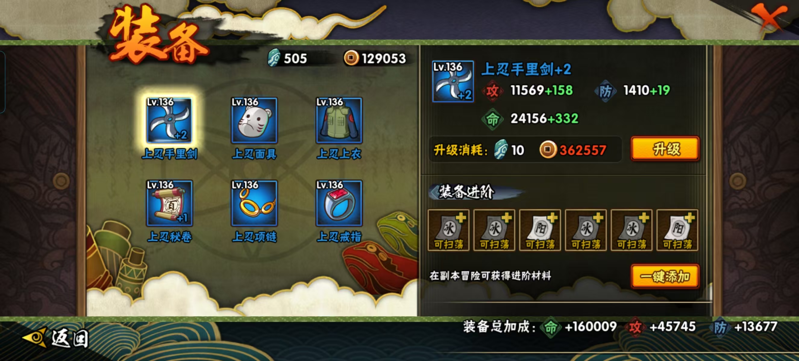 HYP1312518火影忍者账号详情图4