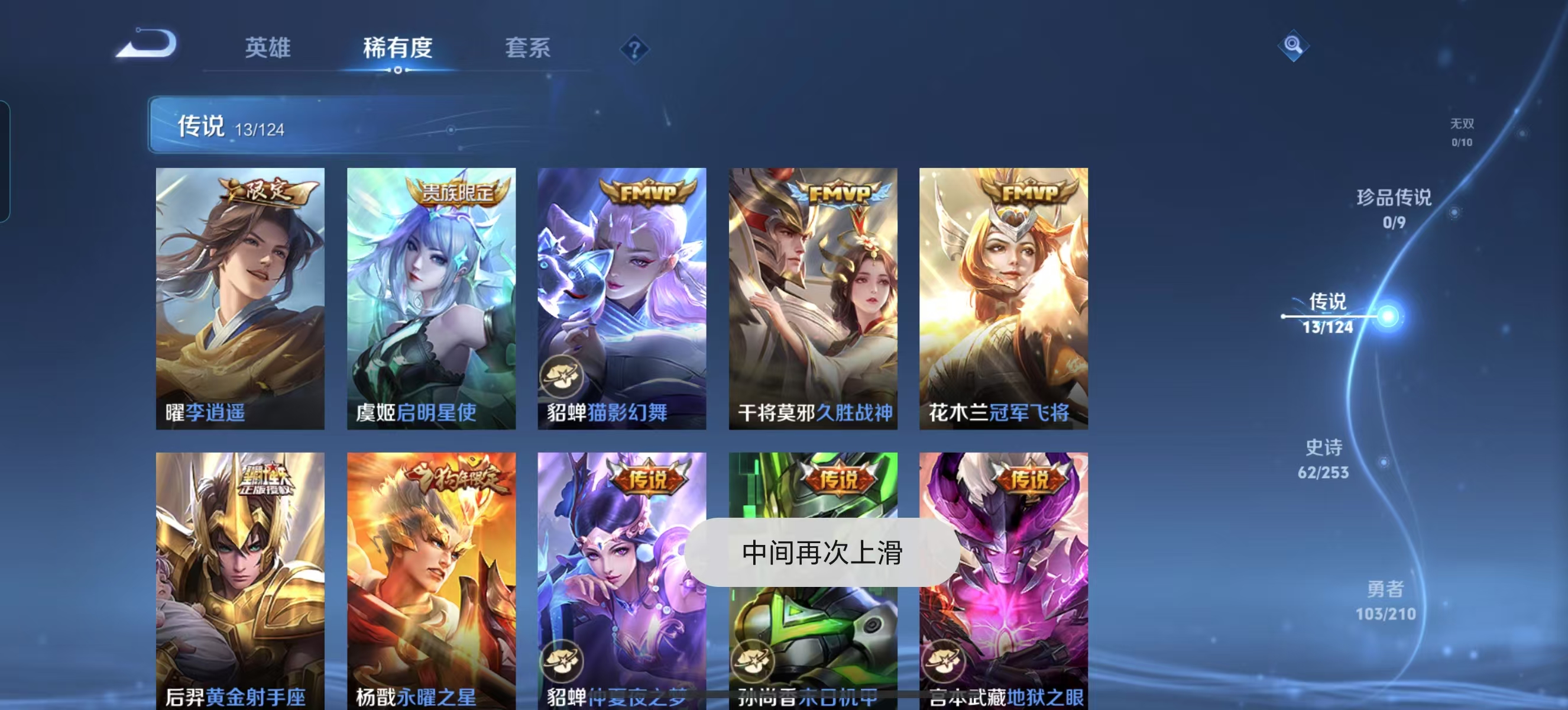 WZQM3189015王者荣耀账号详情图2 WZQM3189015王者荣耀账号详情图2