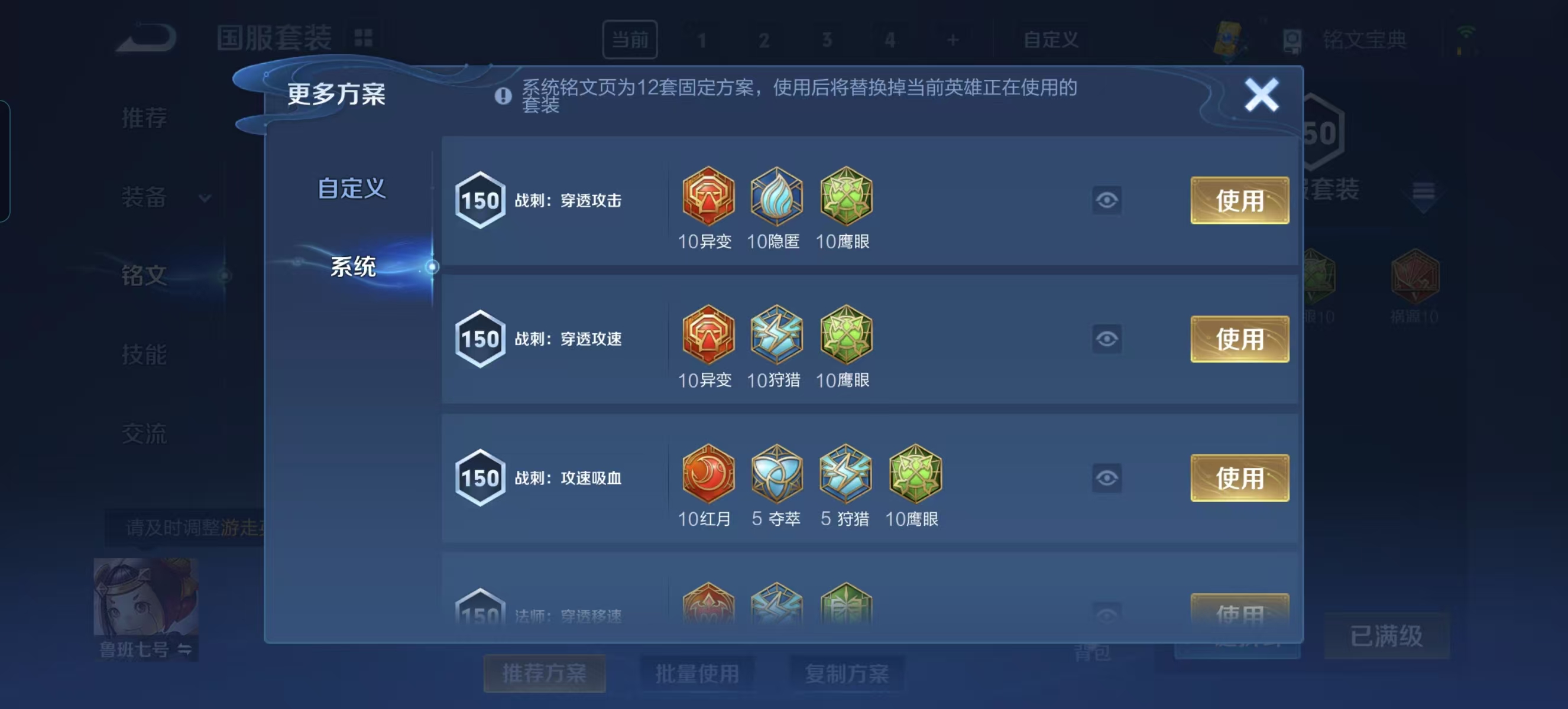 WZQM3189015王者荣耀账号详情图11 WZQM3189015王者荣耀账号详情图11