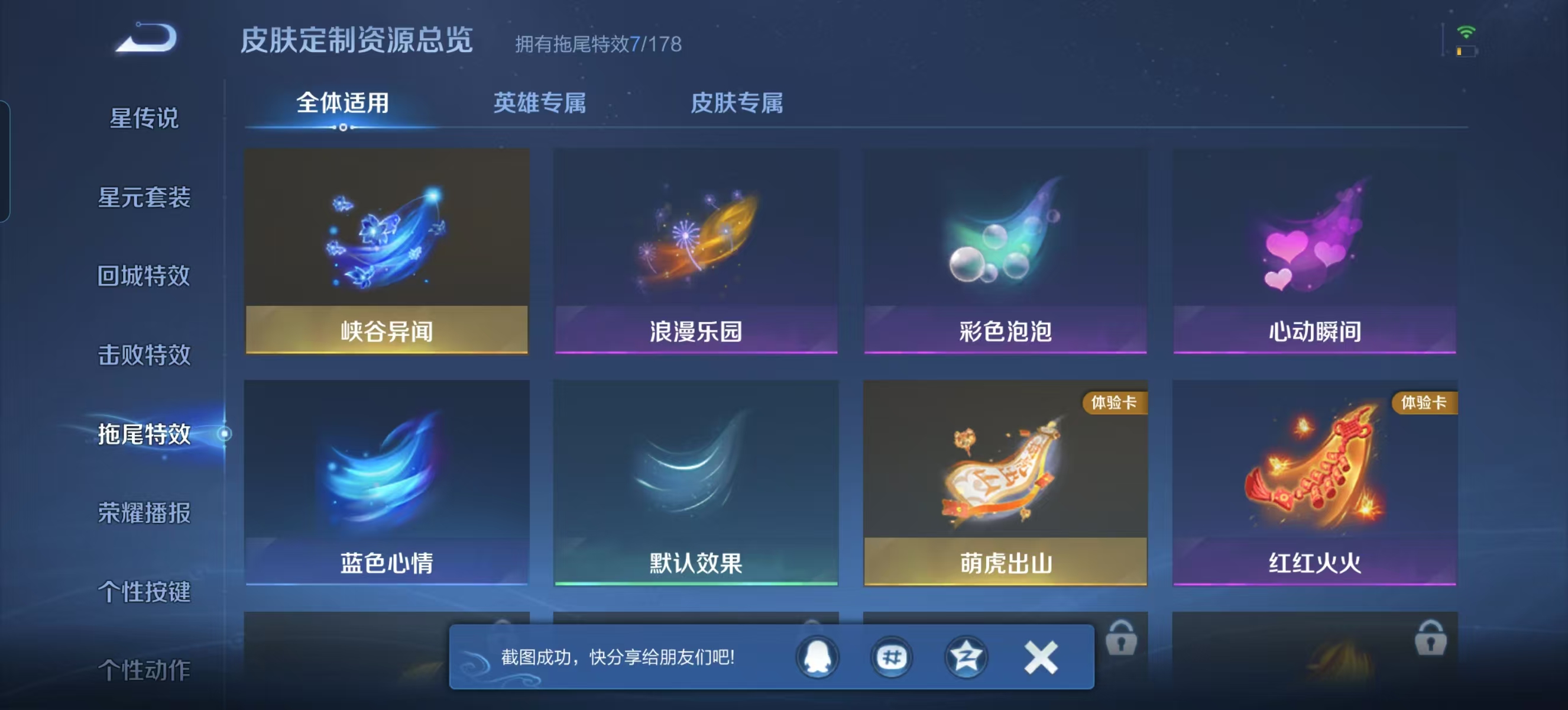 WZQM3189015王者荣耀账号详情图15 WZQM3189015王者荣耀账号详情图15