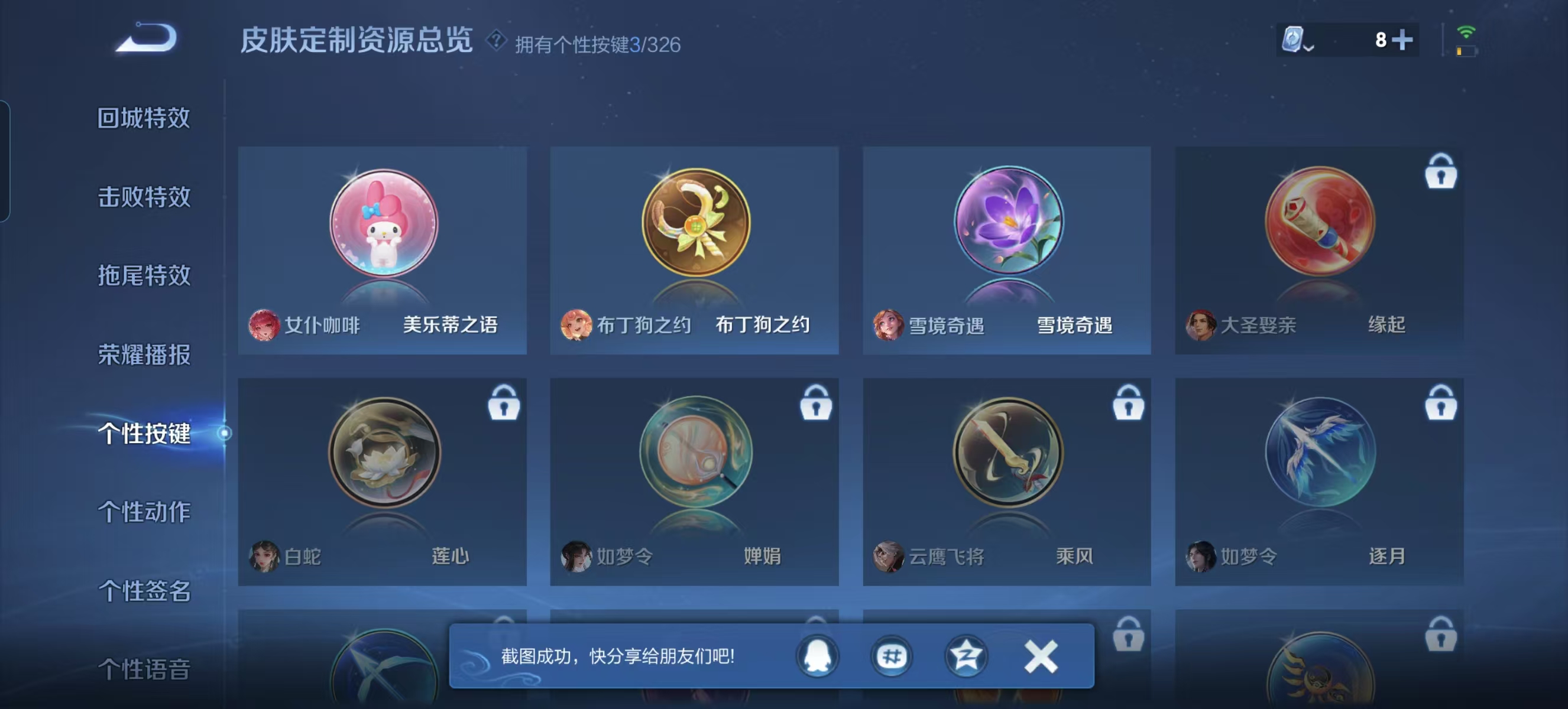 WZQM3189015王者荣耀账号详情图16 WZQM3189015王者荣耀账号详情图16