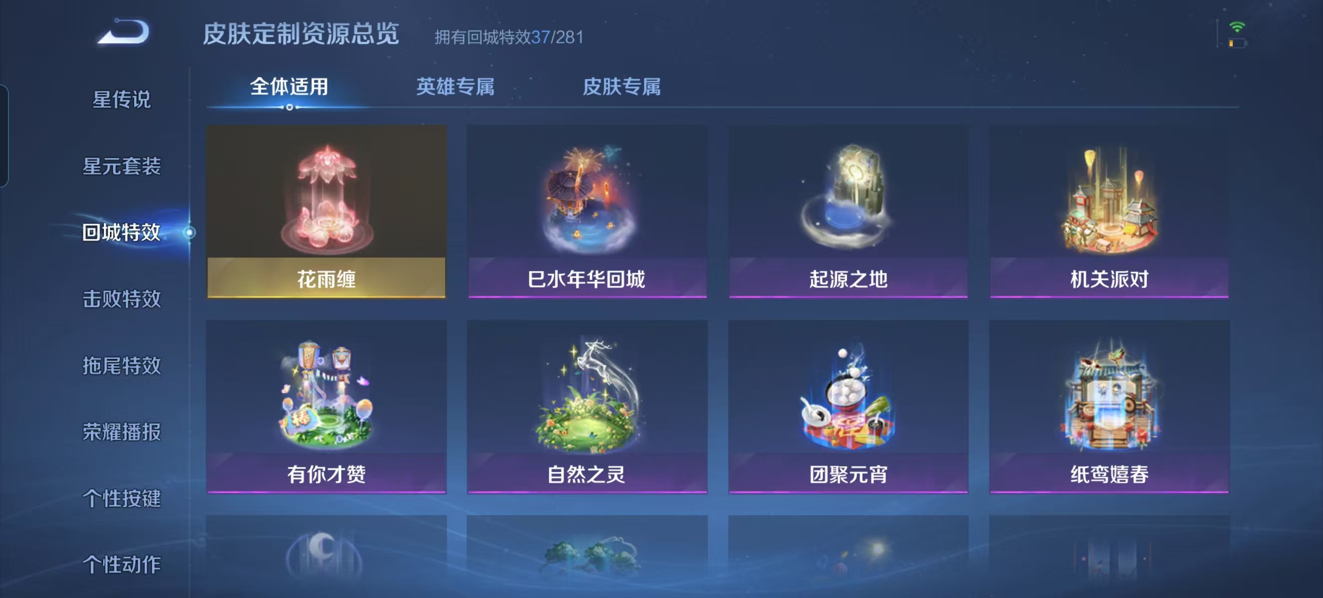 WZQM3189015王者荣耀账号详情图13 WZQM3189015王者荣耀账号详情图13