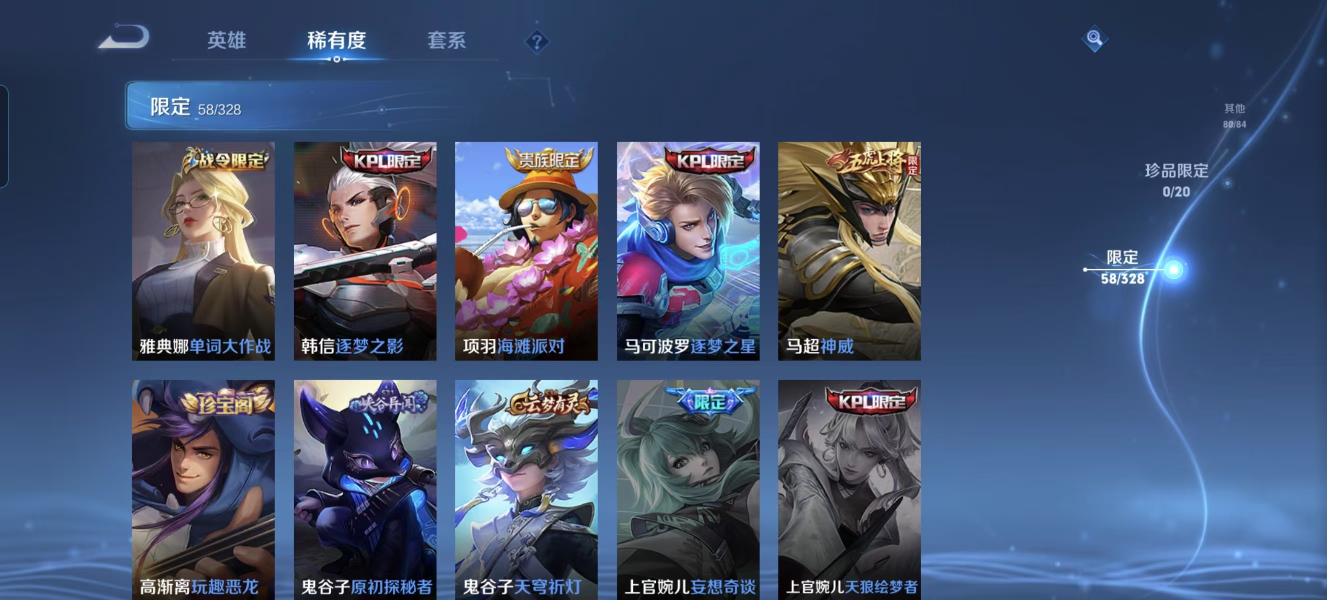 WZQM3189015王者荣耀账号详情图10 WZQM3189015王者荣耀账号详情图10