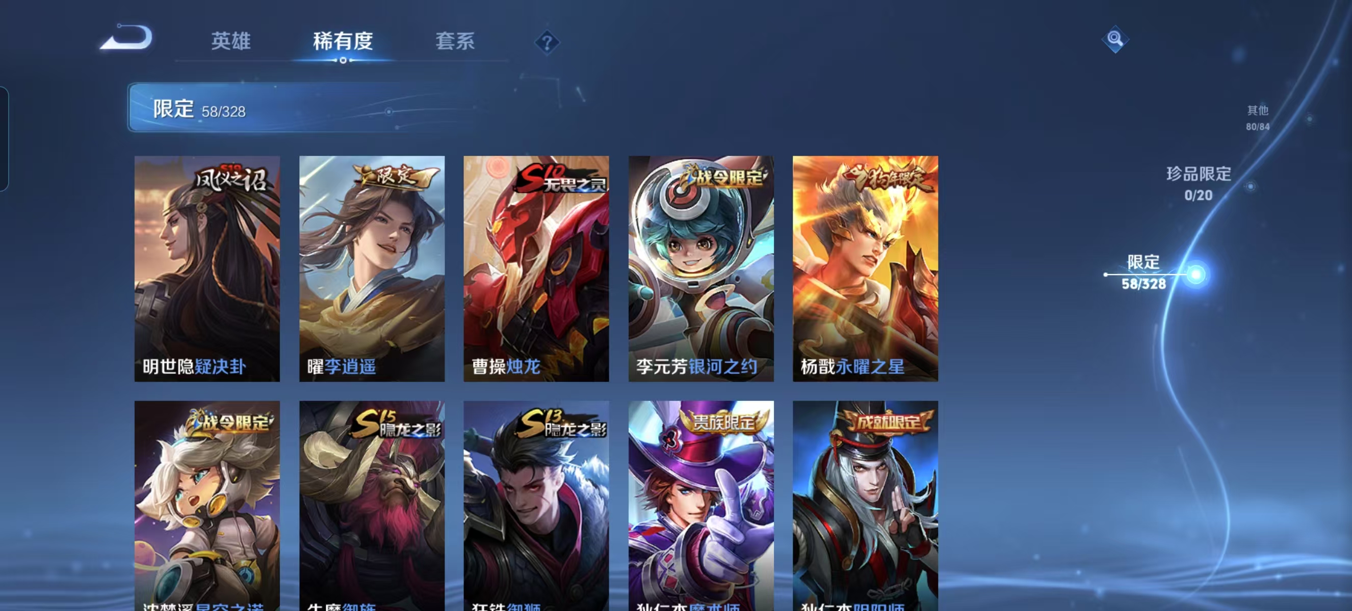 WZQM3189015王者荣耀账号详情图3 WZQM3189015王者荣耀账号详情图3