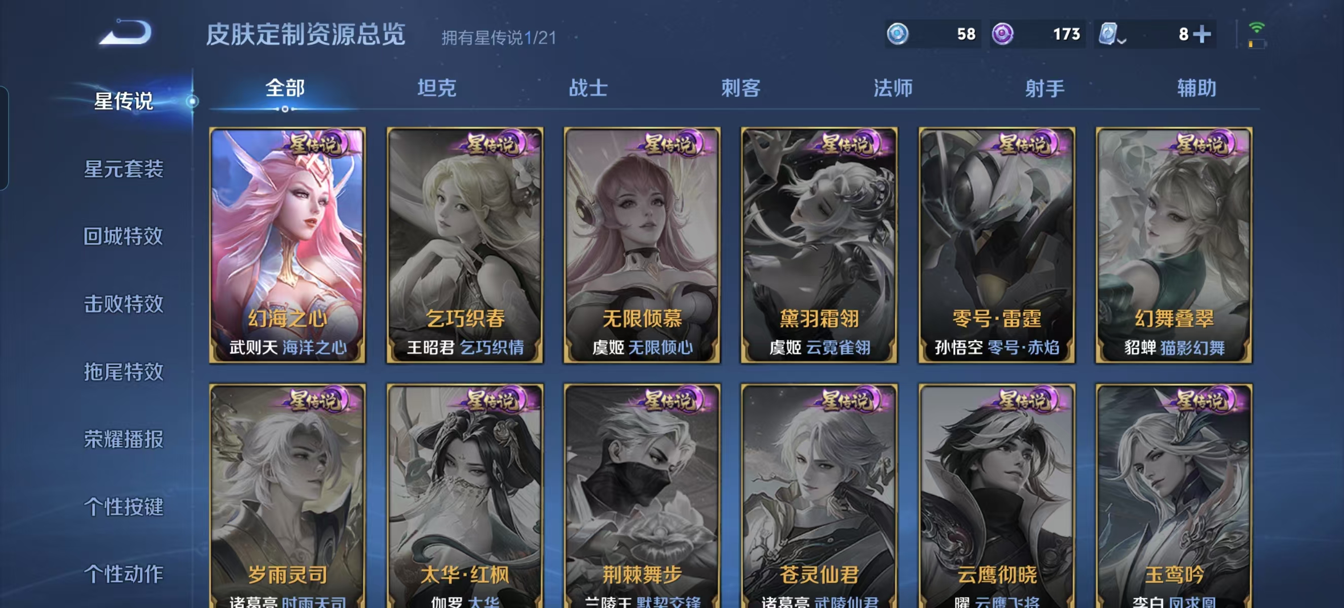 WZQM3189015王者荣耀账号详情图17 WZQM3189015王者荣耀账号详情图17