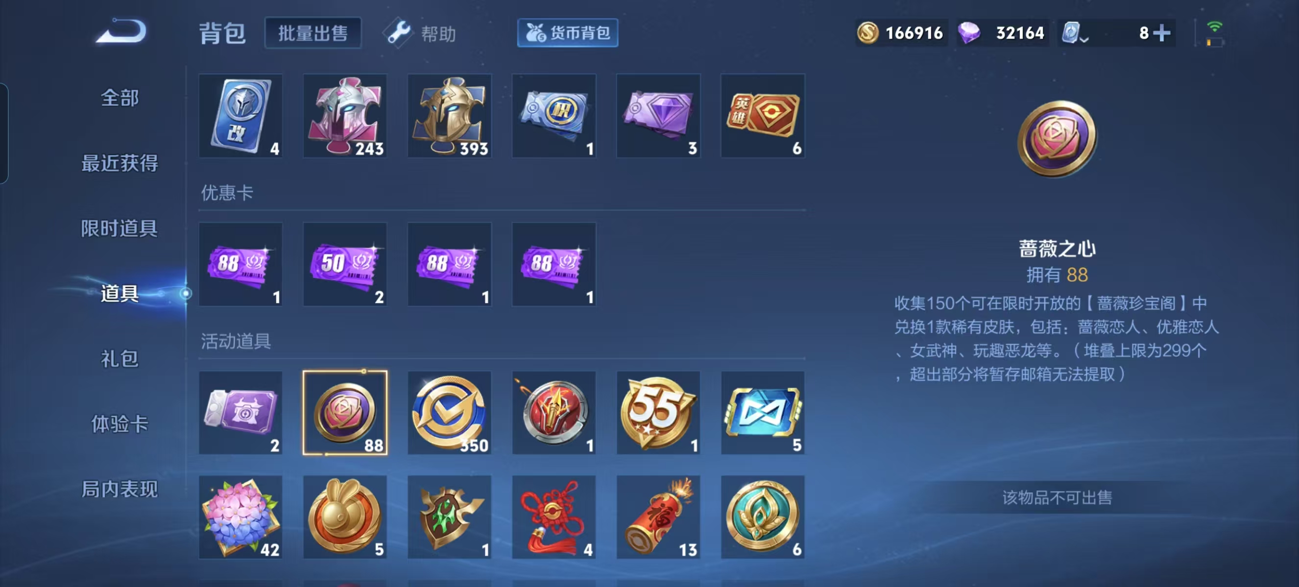 WZQM3189015王者荣耀账号详情图12 WZQM3189015王者荣耀账号详情图12