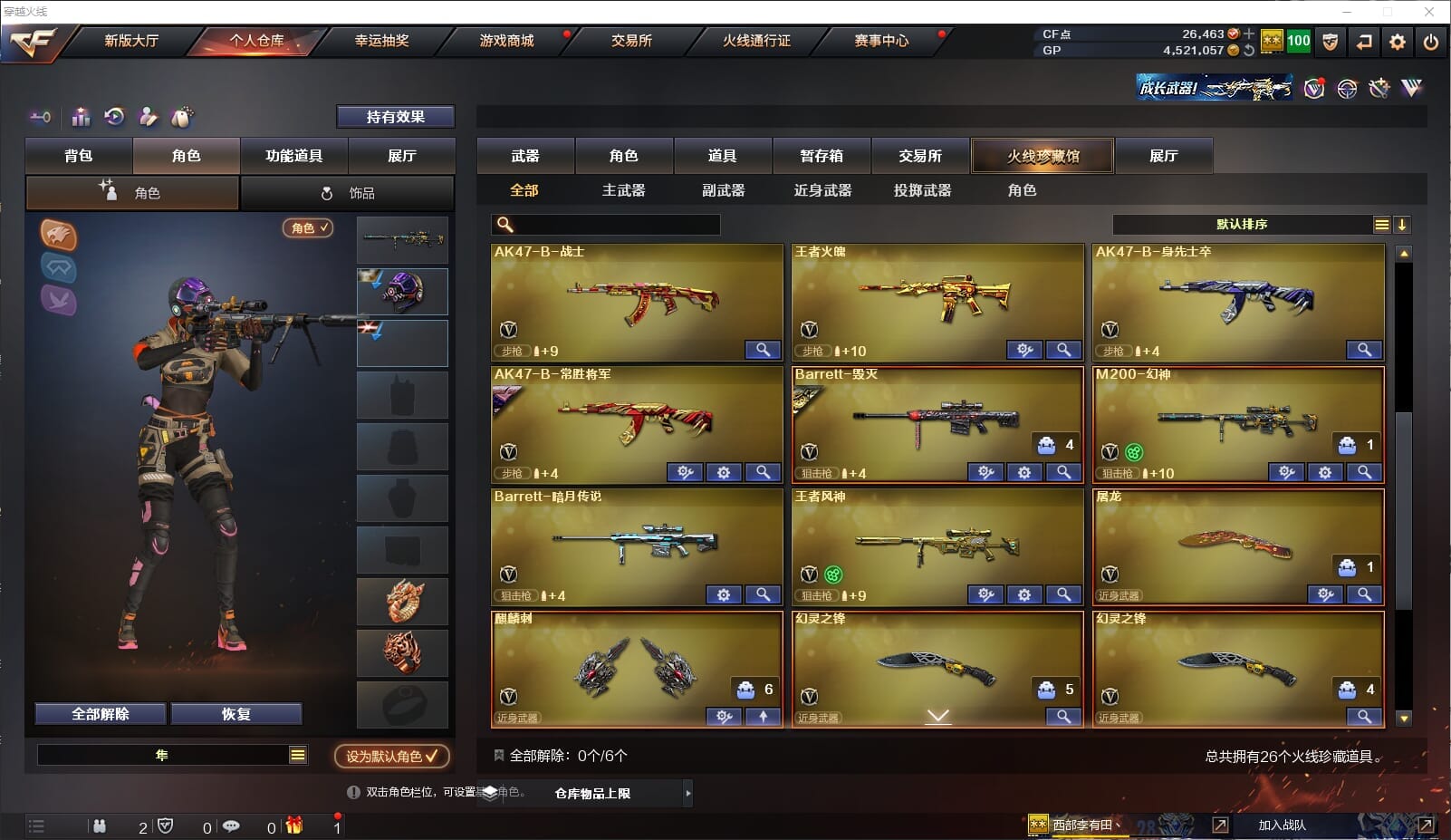 CFQM318806穿越火线账号详情图4 CFQM318806穿越火线账号详情图4