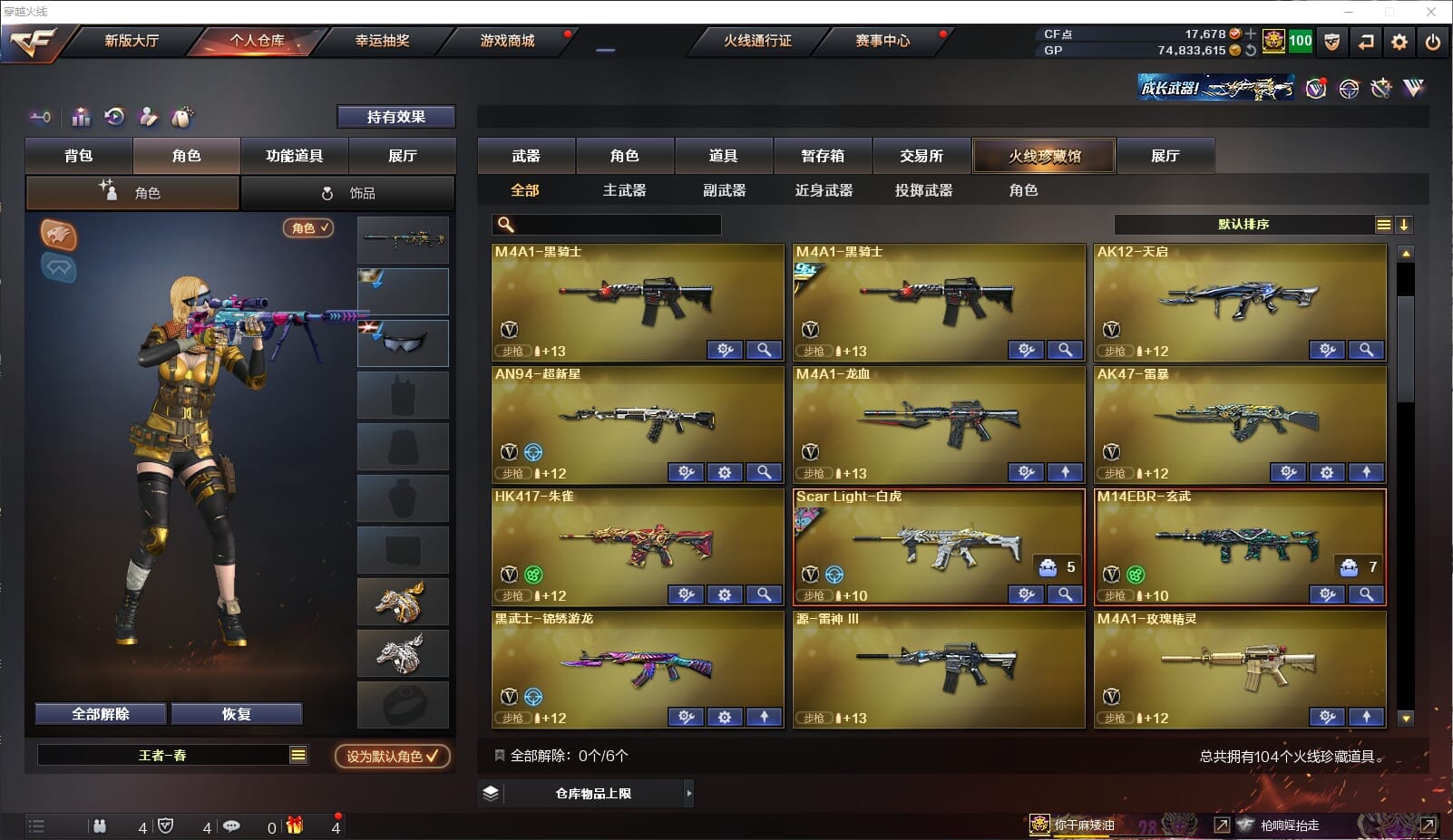CFQM318808穿越火线账号详情图3