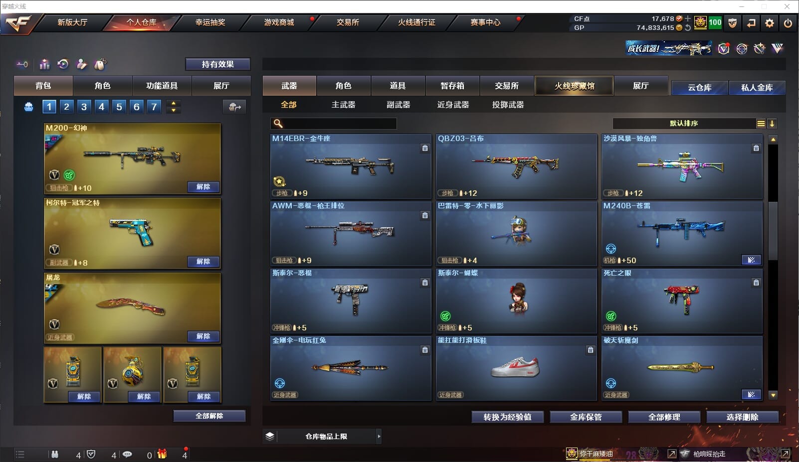 CFQM318808穿越火线账号详情图15