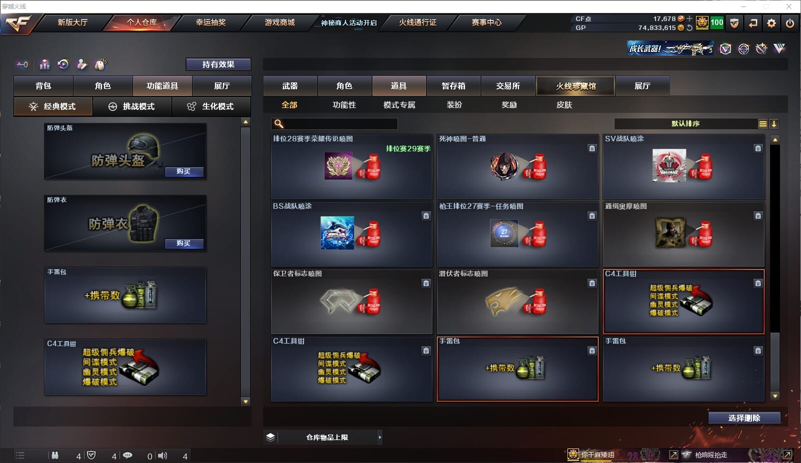 CFQM318808穿越火线账号详情图32
