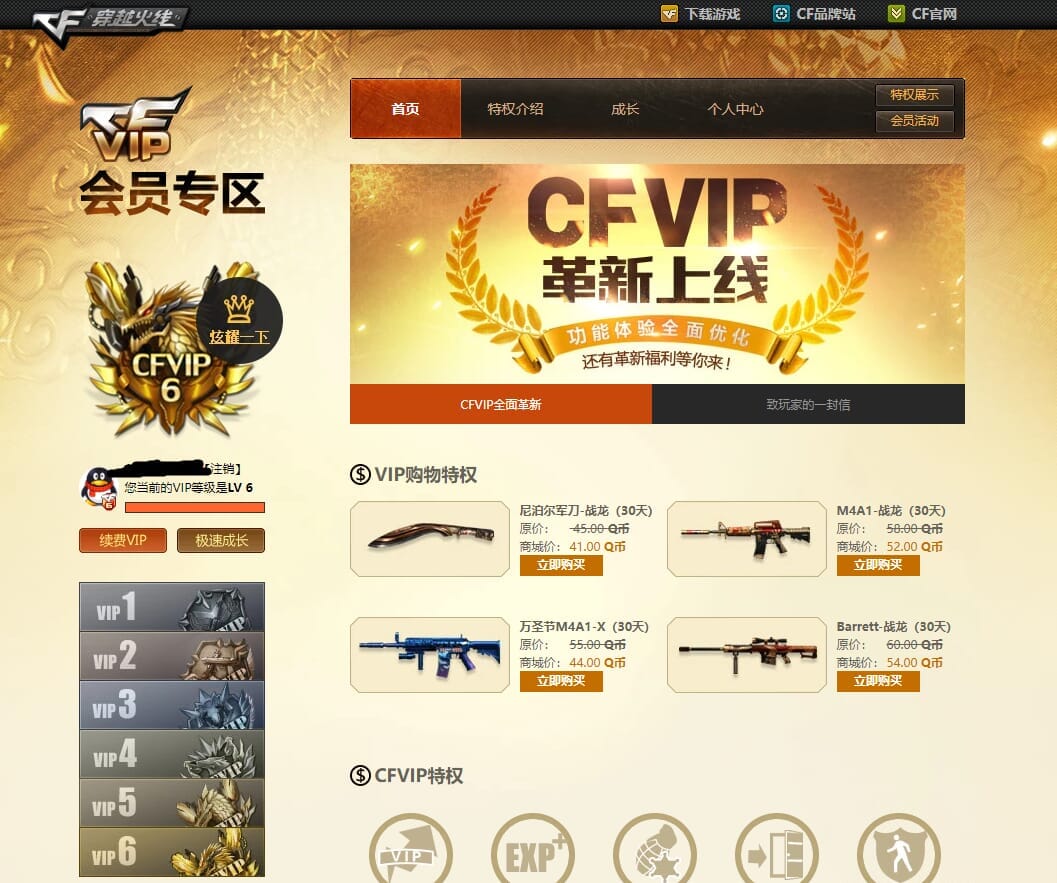 CFQM318808穿越火线账号详情图34