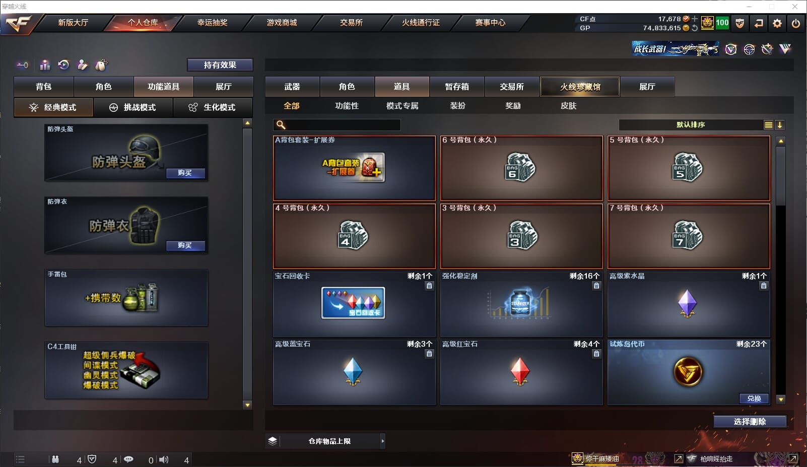 CFQM318808穿越火线账号详情图26