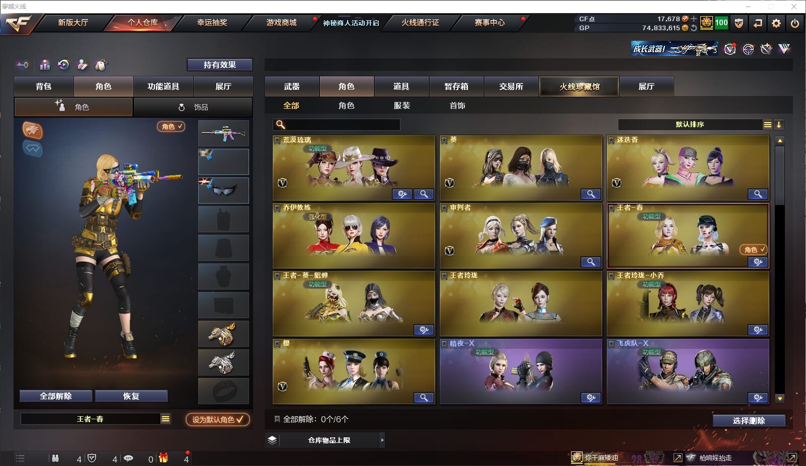 CFQM318808穿越火线账号详情图19