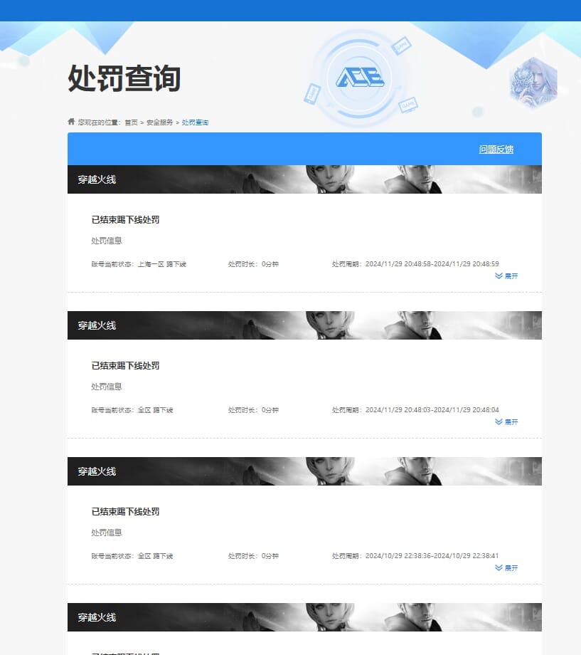 CFQM318808穿越火线账号详情图36