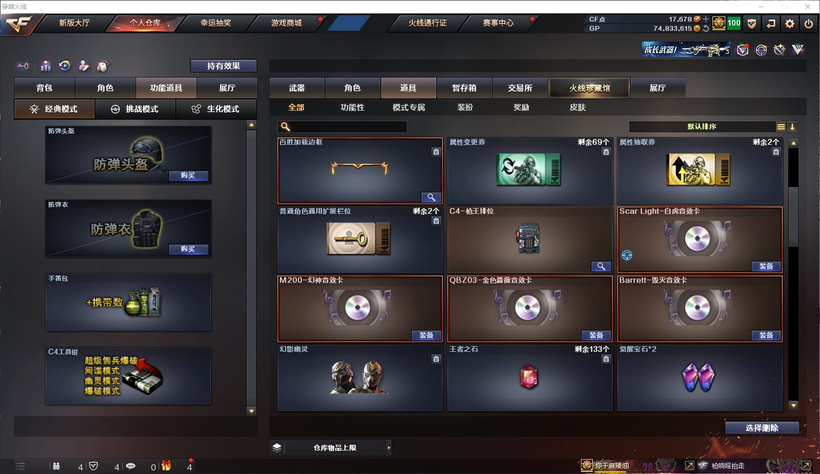 CFQM318808穿越火线账号详情图27
