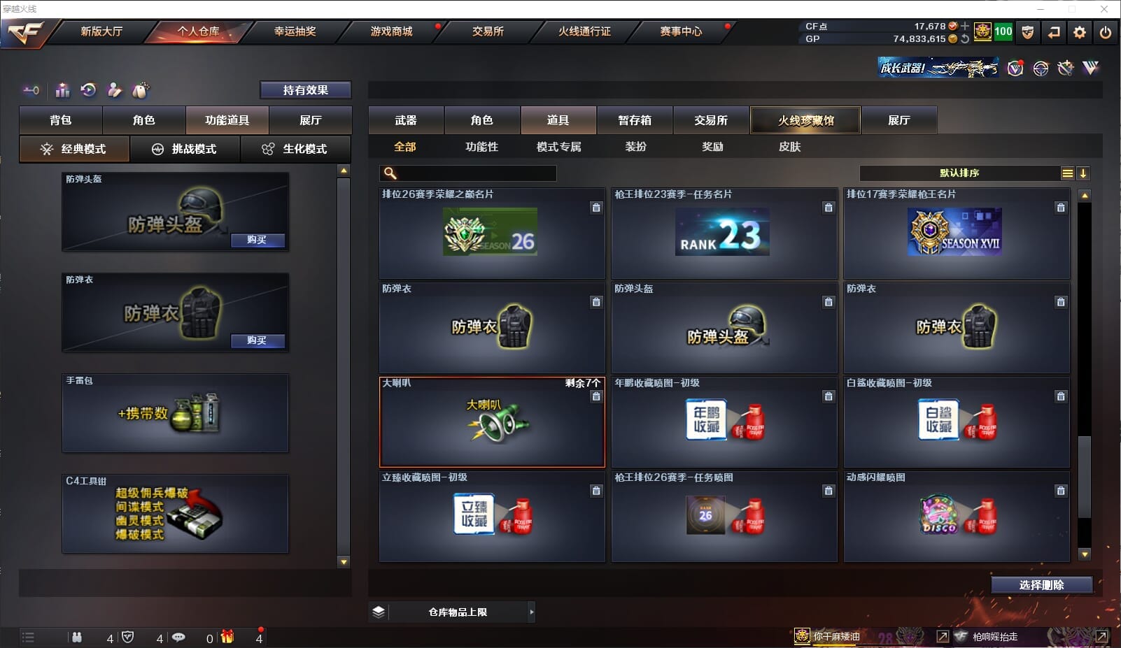 CFQM318808穿越火线账号详情图31