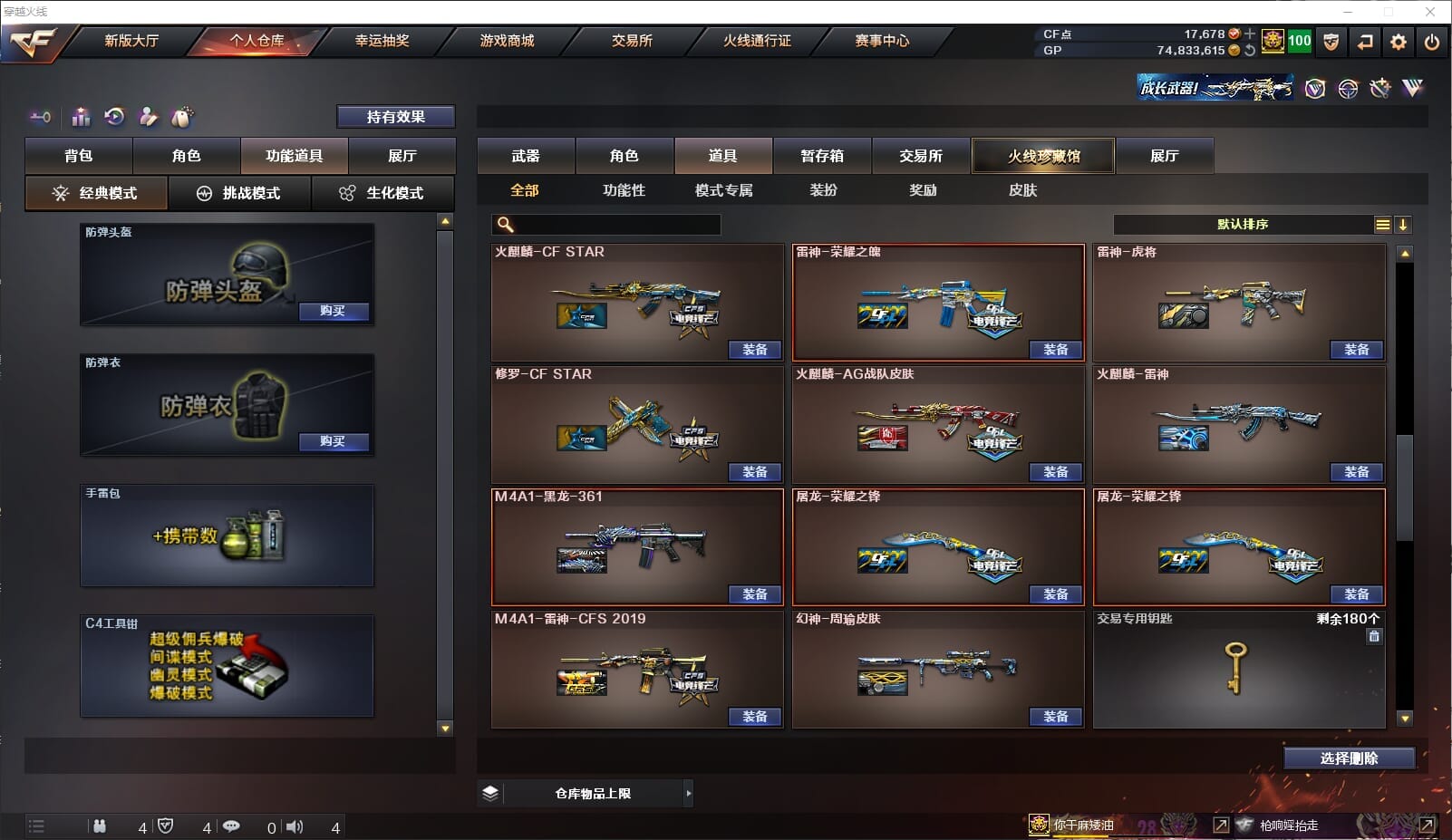 CFQM318808穿越火线账号详情图30