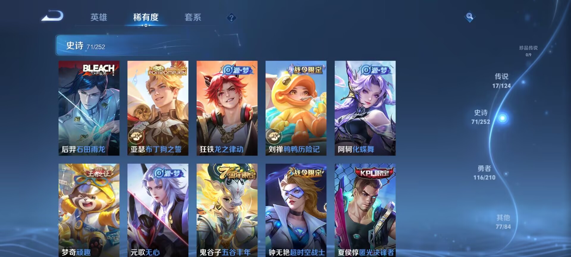 WZDN3187493王者荣耀账号详情图11 WZDN3187493王者荣耀账号详情图11