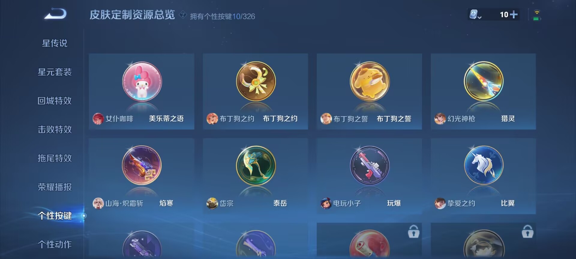 WZDN3187493王者荣耀账号详情图4 WZDN3187493王者荣耀账号详情图4