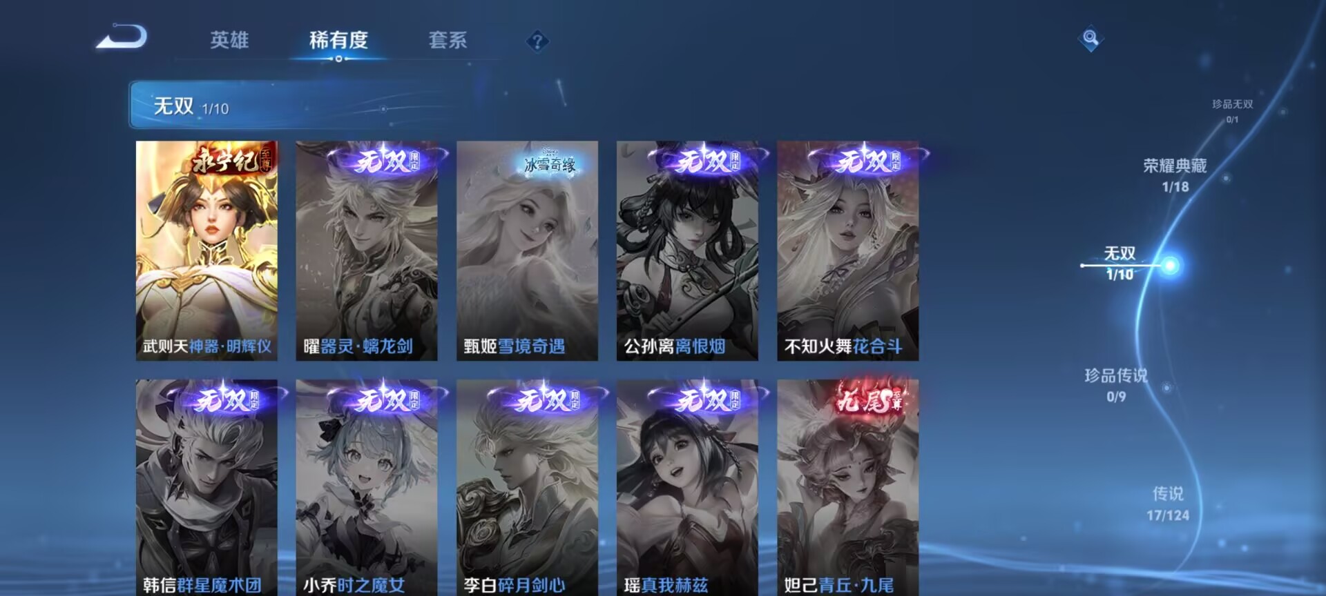 WZDN3187493王者荣耀账号详情图8 WZDN3187493王者荣耀账号详情图8