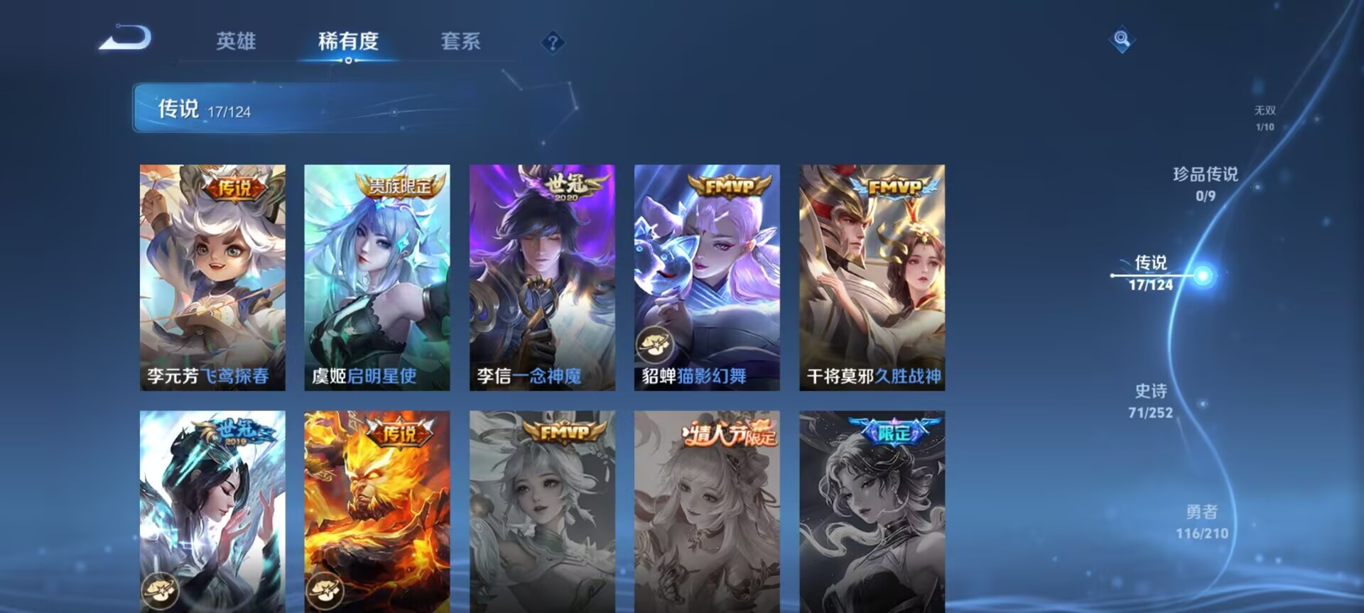 WZDN3187493王者荣耀账号详情图10 WZDN3187493王者荣耀账号详情图10