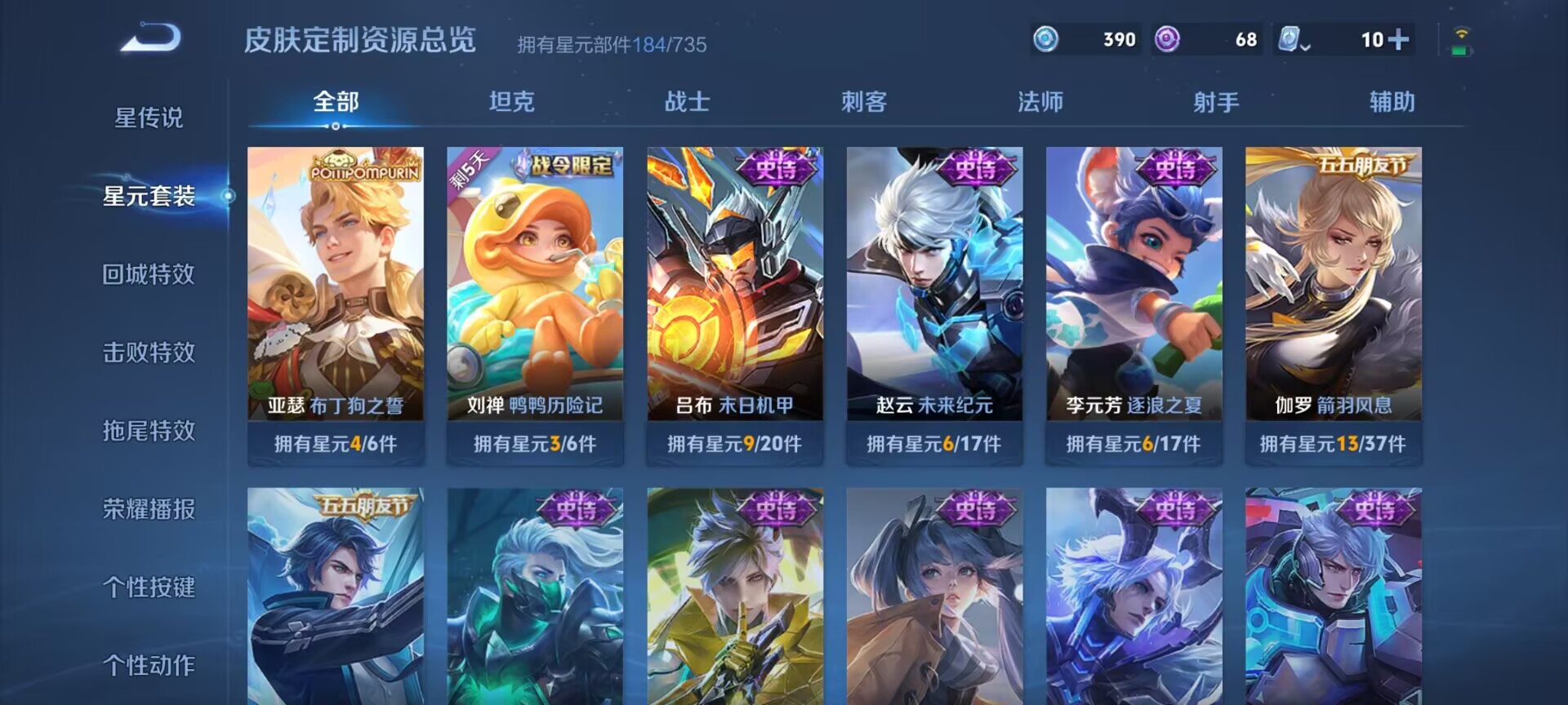 WZDN3187493王者荣耀账号详情图12 WZDN3187493王者荣耀账号详情图12