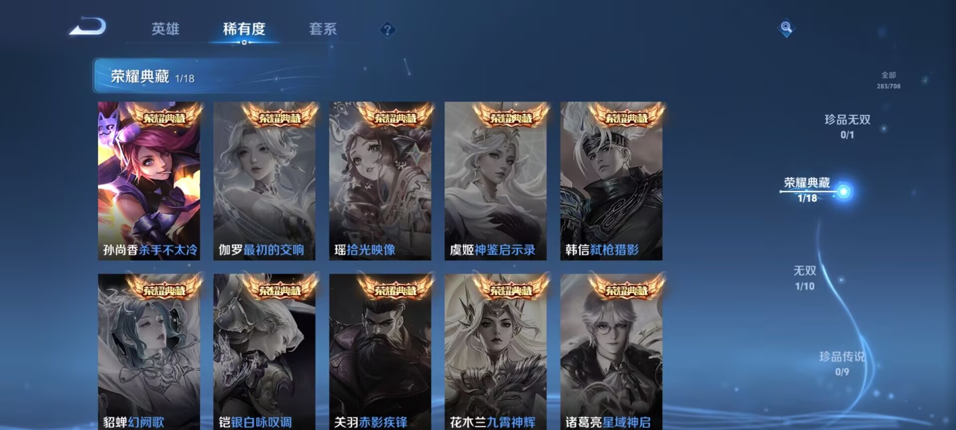 WZDN3187493王者荣耀账号详情图3 WZDN3187493王者荣耀账号详情图3