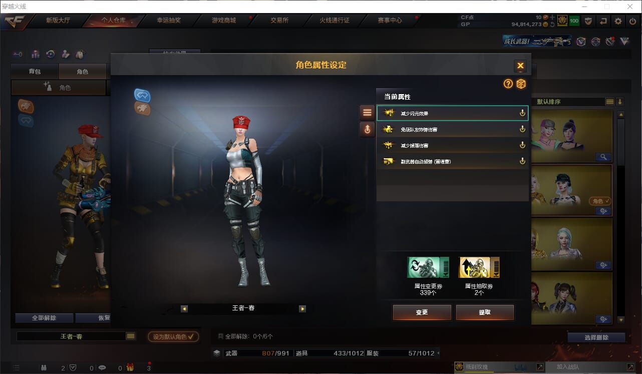 CFQM318809穿越火线账号详情图33 CFQM318809穿越火线账号详情图33