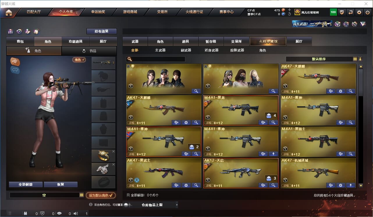 CFQM318810穿越火线账号详情图2 CFQM318810穿越火线账号详情图2