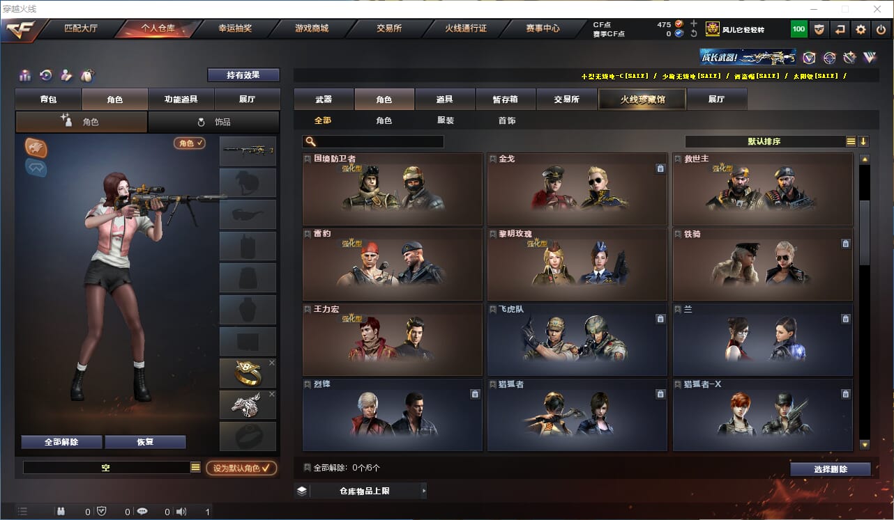 CFQM318810穿越火线账号详情图12 CFQM318810穿越火线账号详情图12