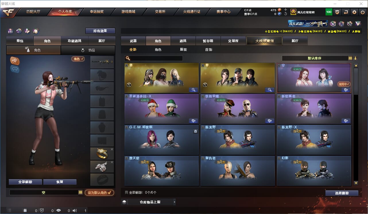 CFQM318810穿越火线账号详情图11 CFQM318810穿越火线账号详情图11