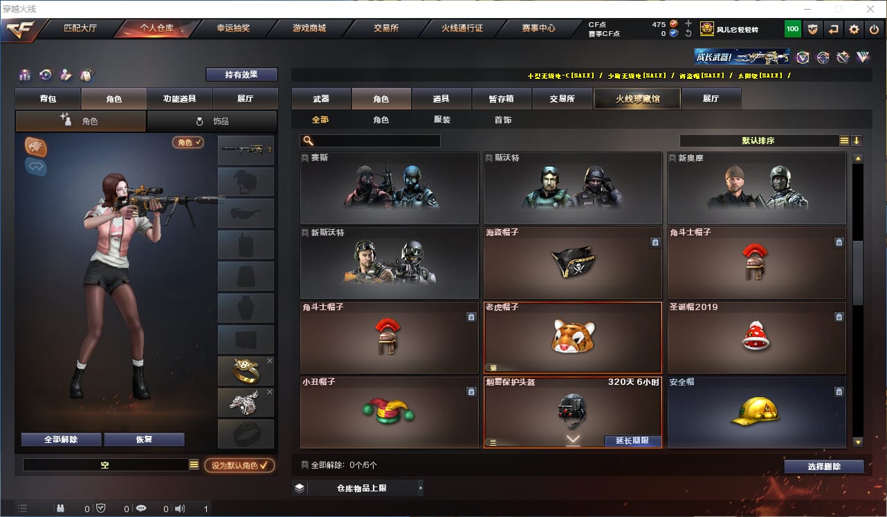 CFQM318810穿越火线账号详情图13 CFQM318810穿越火线账号详情图13