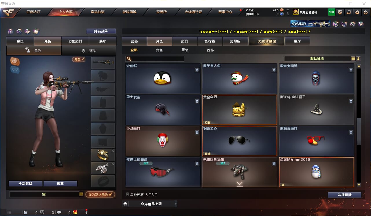 CFQM318810穿越火线账号详情图14 CFQM318810穿越火线账号详情图14
