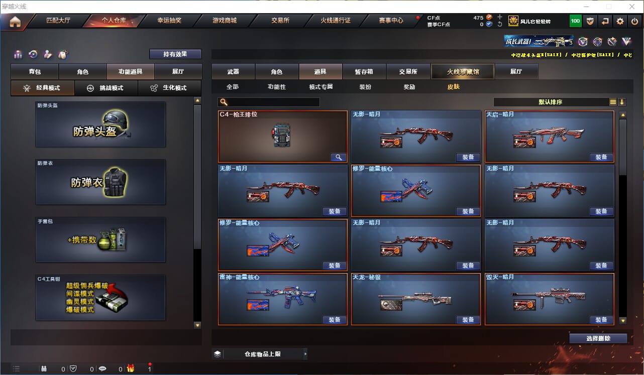 CFQM318810穿越火线账号详情图17 CFQM318810穿越火线账号详情图17