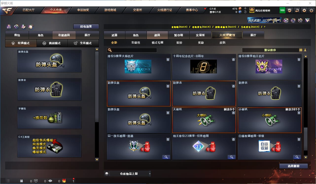 CFQM318810穿越火线账号详情图21 CFQM318810穿越火线账号详情图21