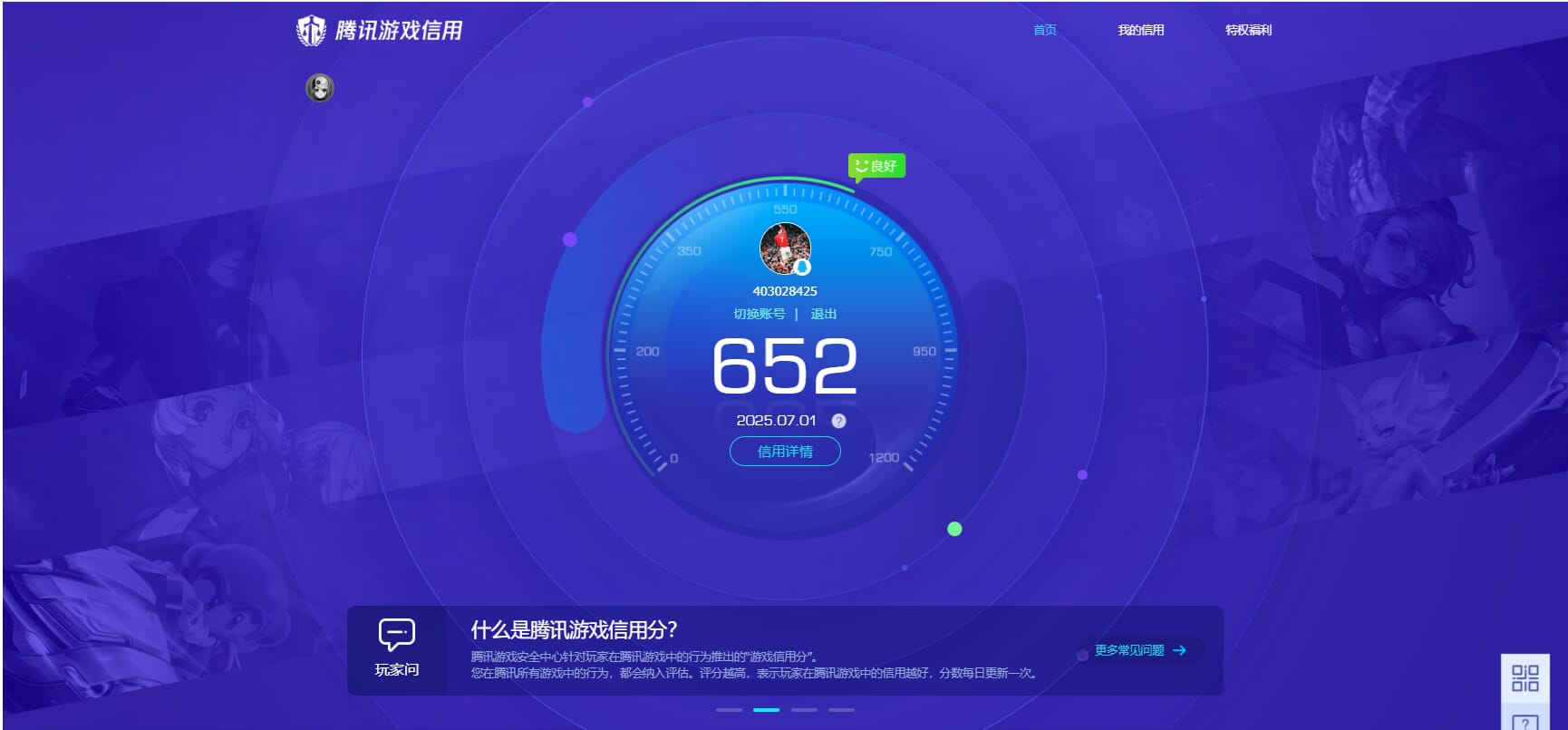 CFQM318810穿越火线账号详情图27 CFQM318810穿越火线账号详情图27