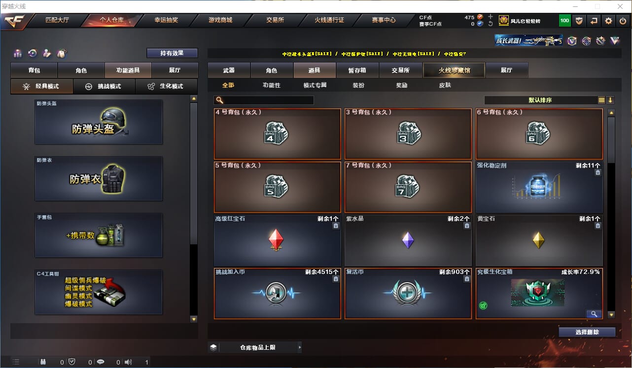 CFQM318810穿越火线账号详情图19 CFQM318810穿越火线账号详情图19
