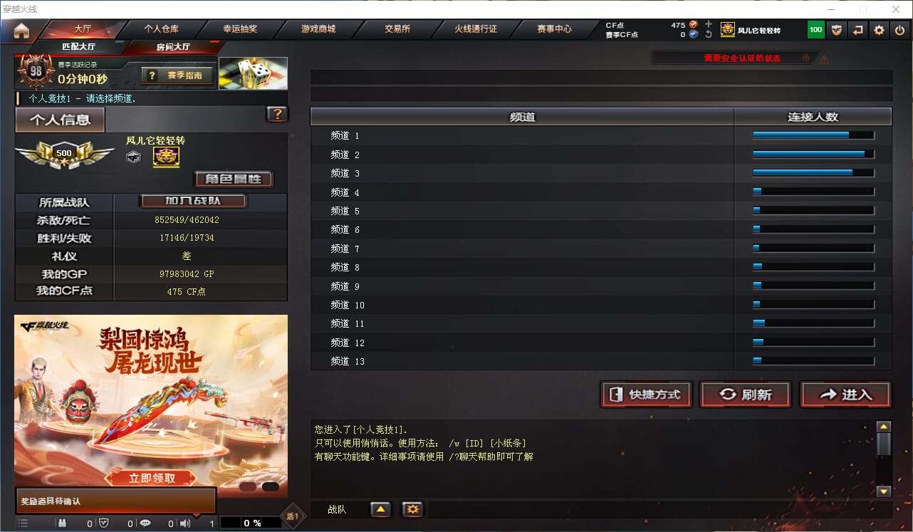 CFQM318810穿越火线账号详情图26 CFQM318810穿越火线账号详情图26