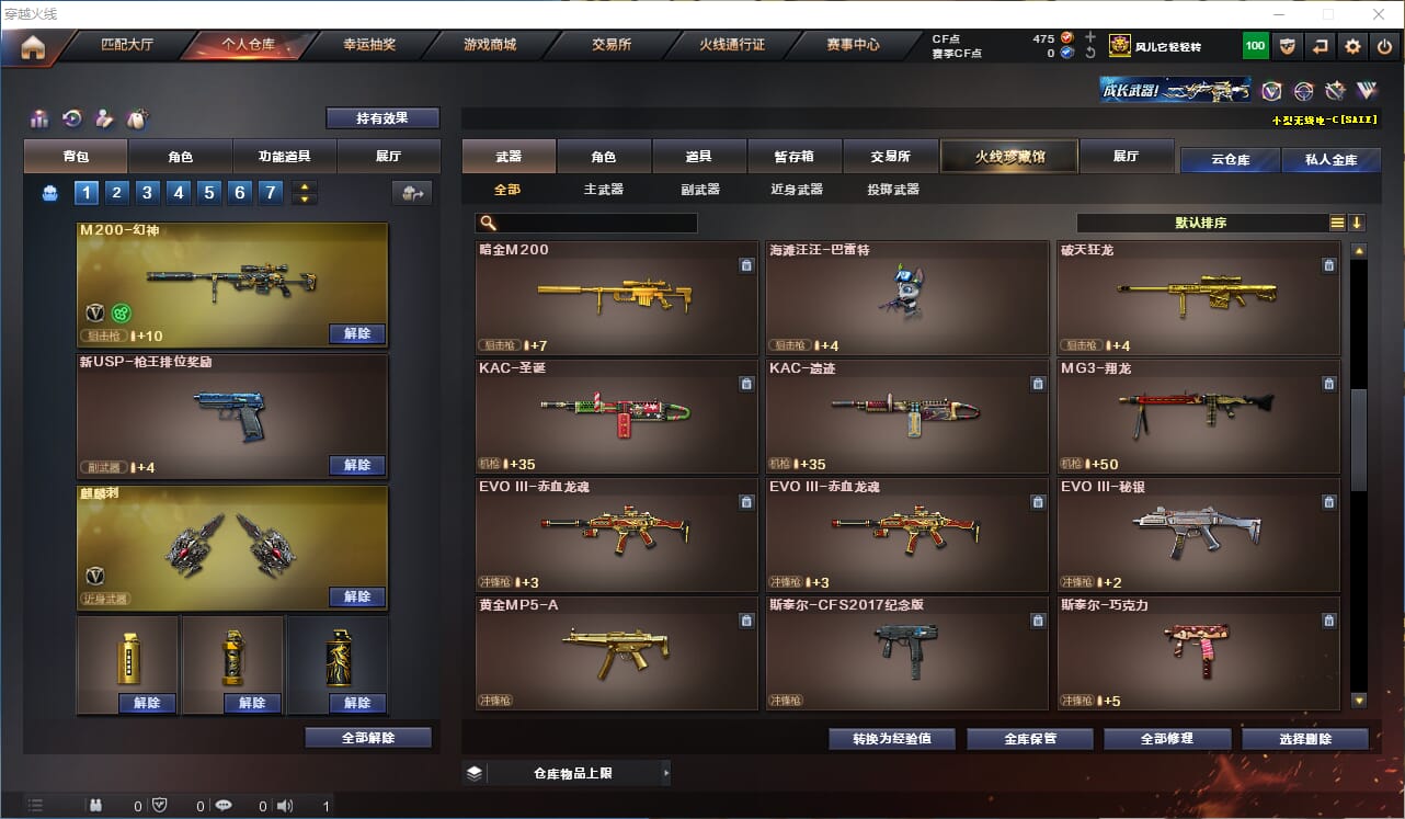 CFQM318810穿越火线账号详情图10 CFQM318810穿越火线账号详情图10