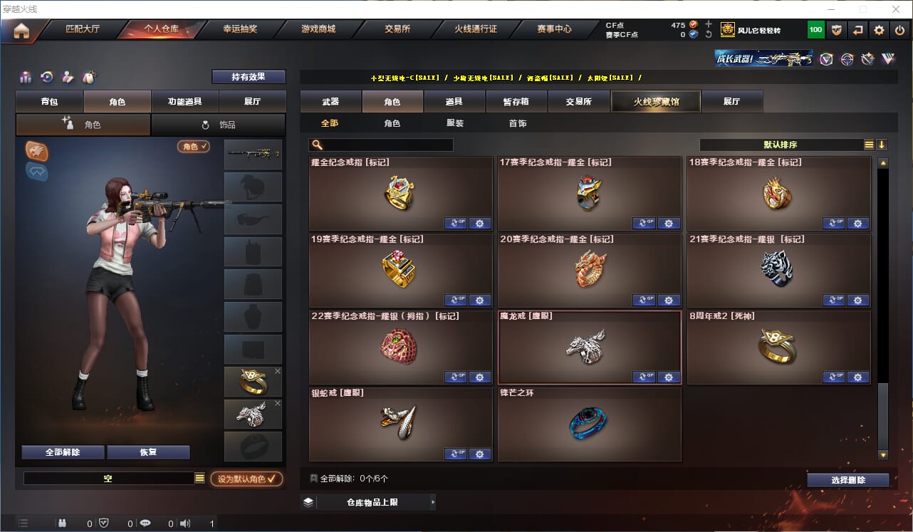 CFQM318810穿越火线账号详情图15 CFQM318810穿越火线账号详情图15