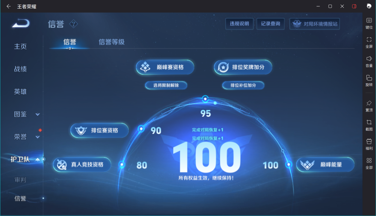 WZCMW3232251王者荣耀账号详情图5