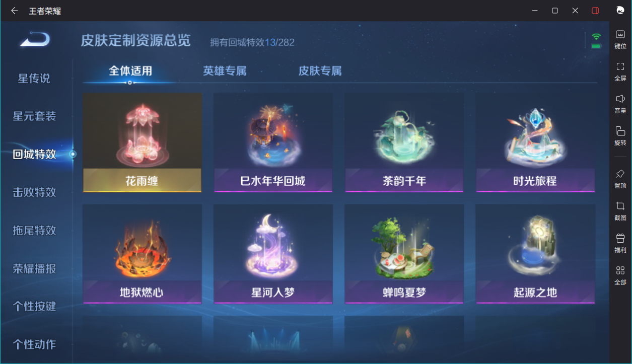 WZCMW3232251王者荣耀账号详情图3
