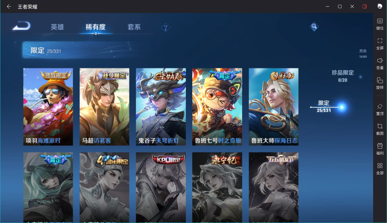WZCMW3232251王者荣耀账号详情图10